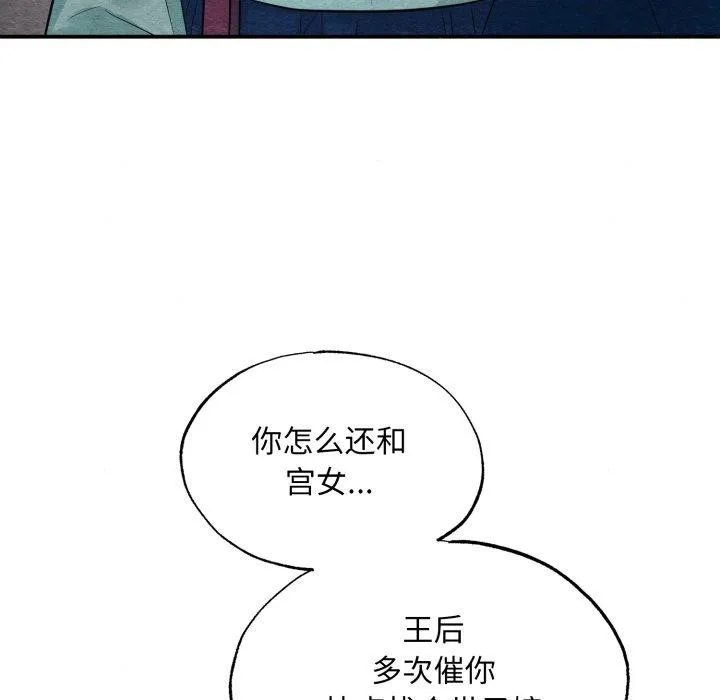 狂眼 - 第40話 - page 68