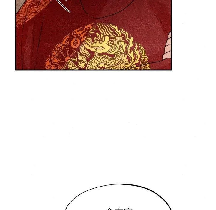 狂眼 - 第40話 - page 70