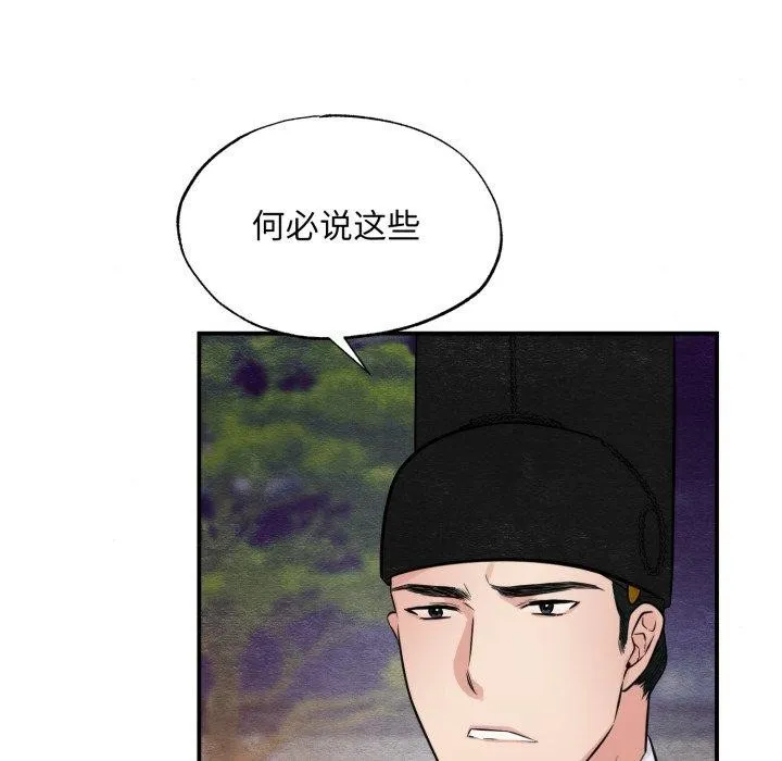 狂眼 - 第40話 - page 73