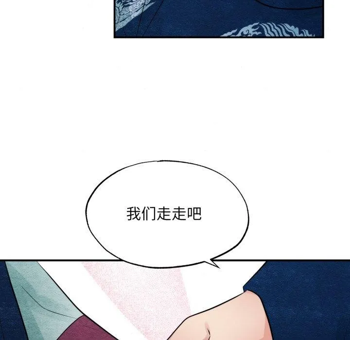 狂眼 - 第40話 - page 78