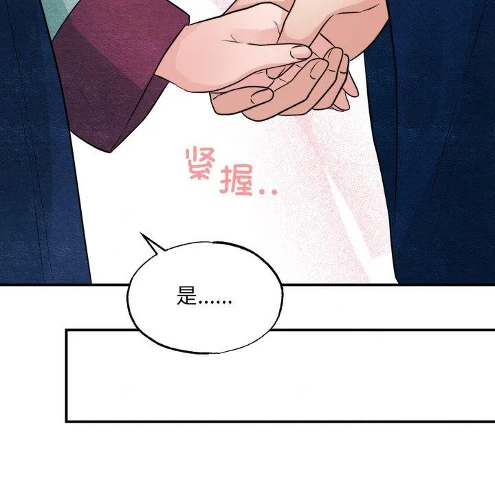 狂眼 - 第40話 - page 79