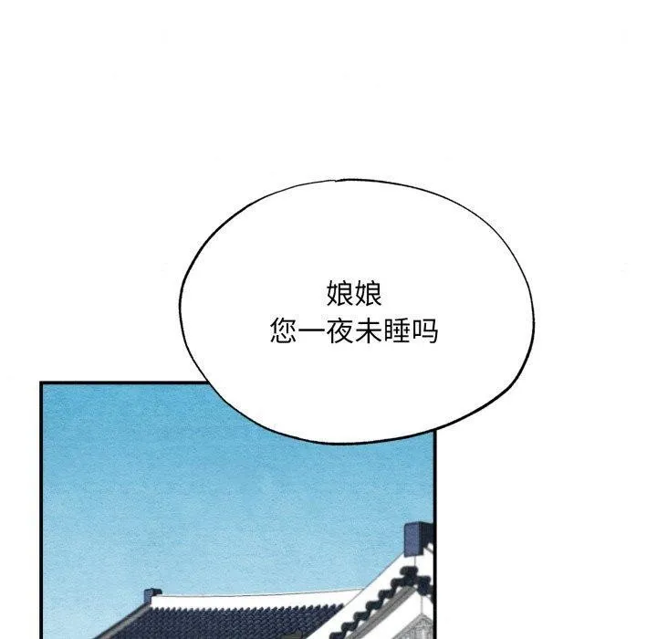 狂眼 - 第40話 - page 90