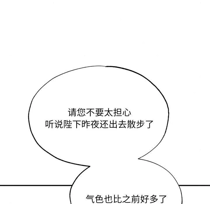 狂眼 - 第40話 - page 94