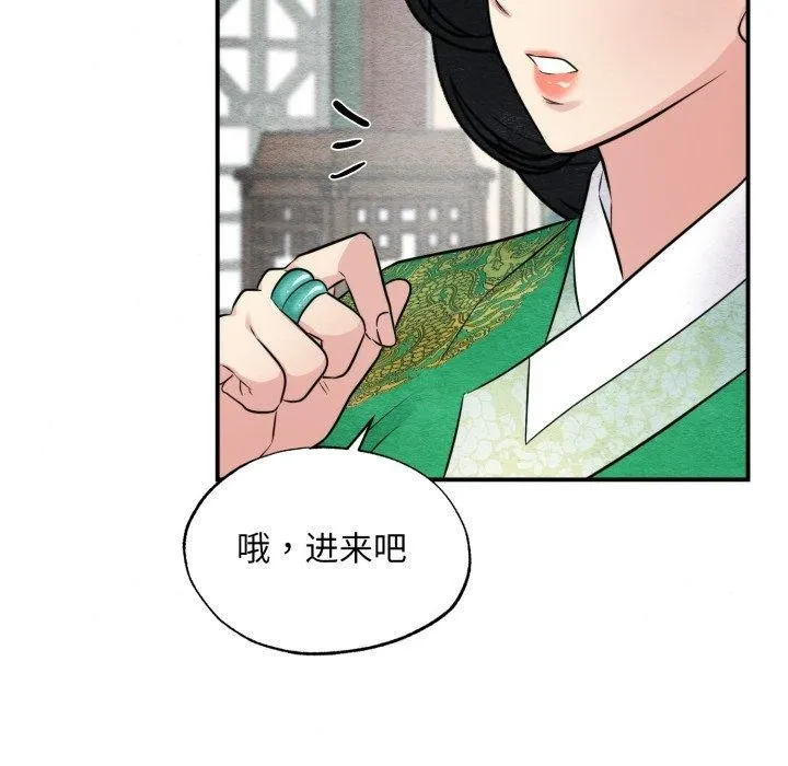 狂眼 - 第40話 - page 98