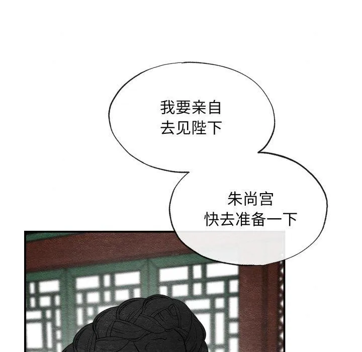 狂眼 - 第40話 - page 104