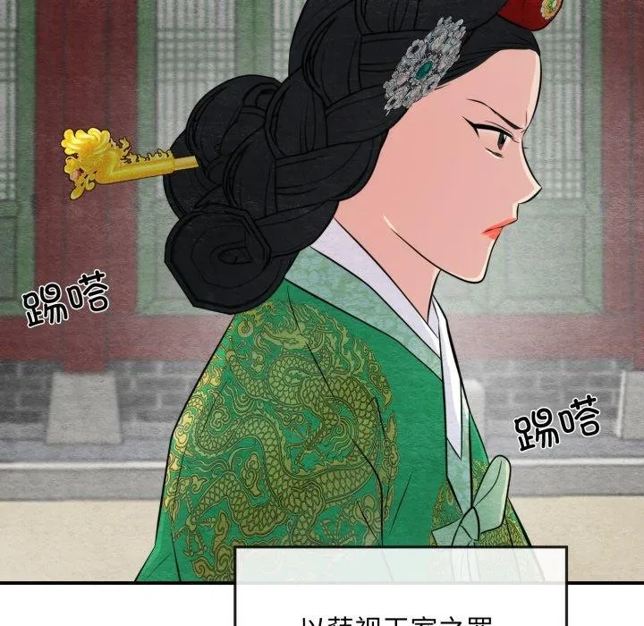 狂眼 - 第40話 - page 109