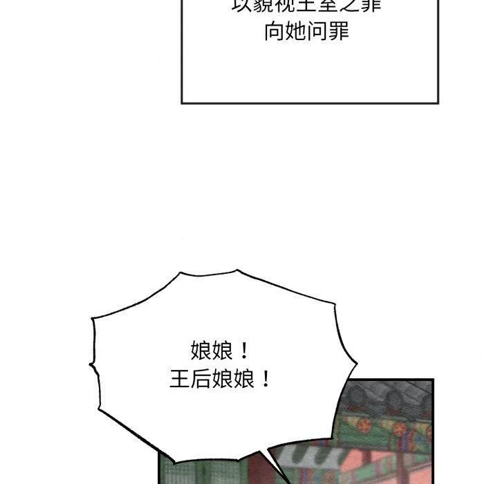 狂眼 - 第40話 - page 110