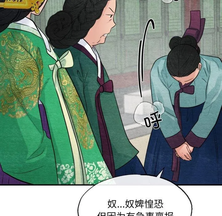 狂眼 - 第40話 - page 113