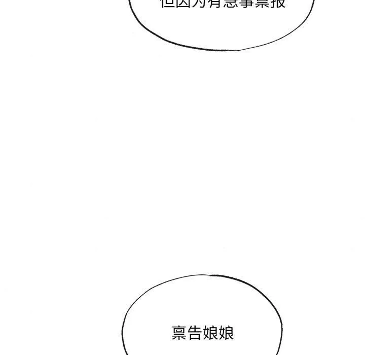 狂眼 - 第40話 - page 114