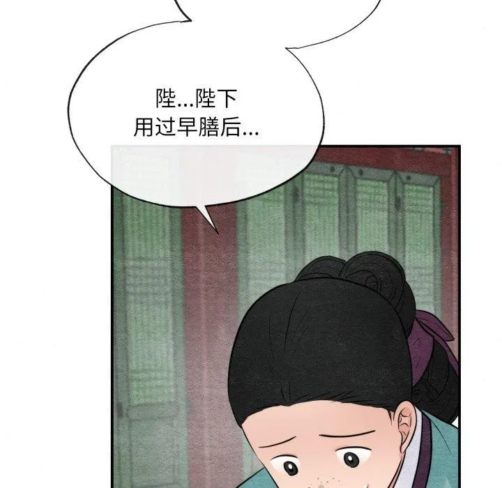 狂眼 - 第40話 - page 115