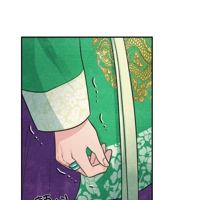 狂眼 - 第40話 - page 120