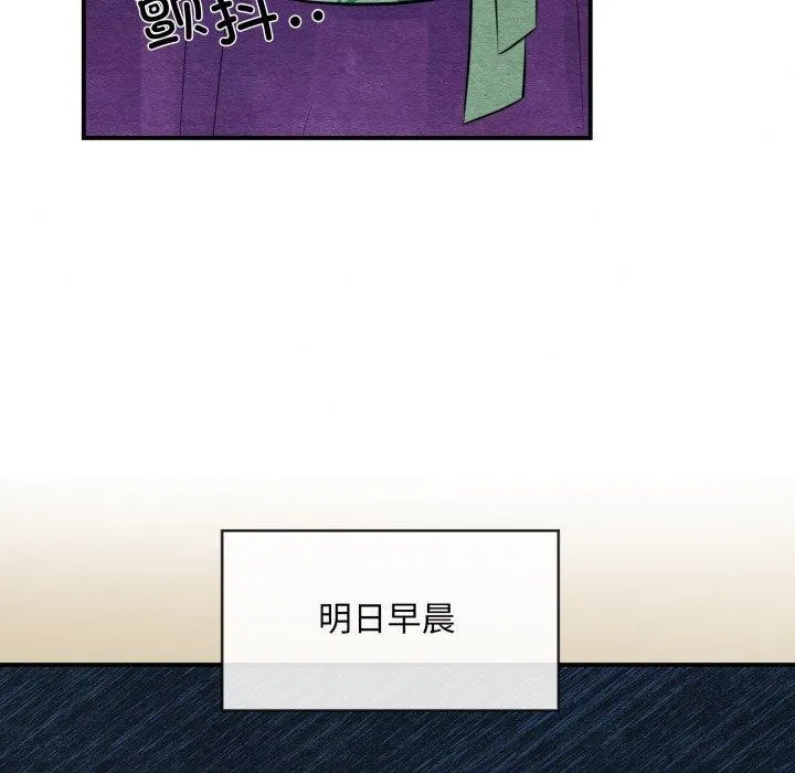 狂眼 - 第40話 - page 121