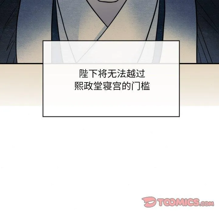 狂眼 - 第40話 - page 123