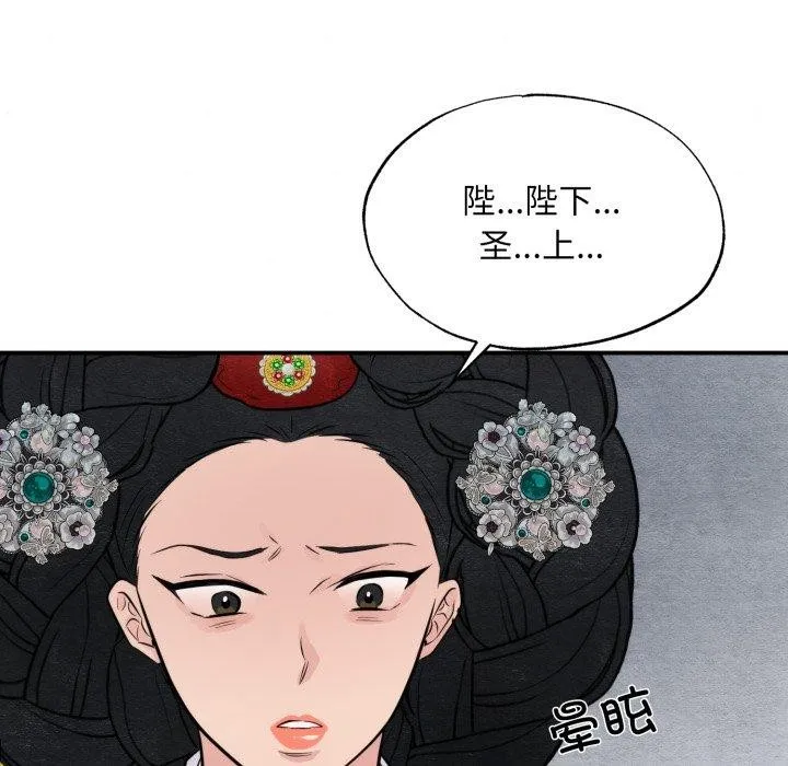 狂眼 - 第40話 - page 124