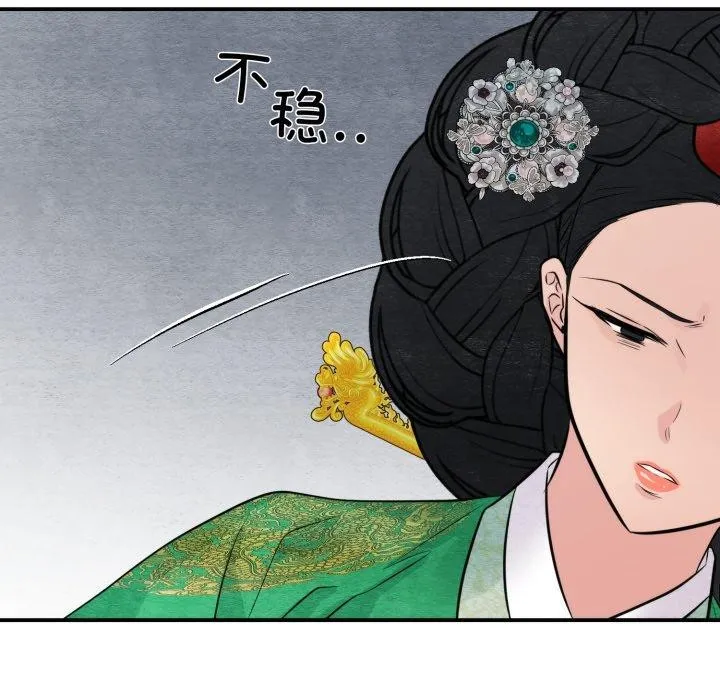 狂眼 - 第40話 - page 126