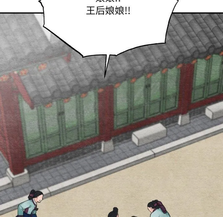 狂眼 - 第40話 - page 128