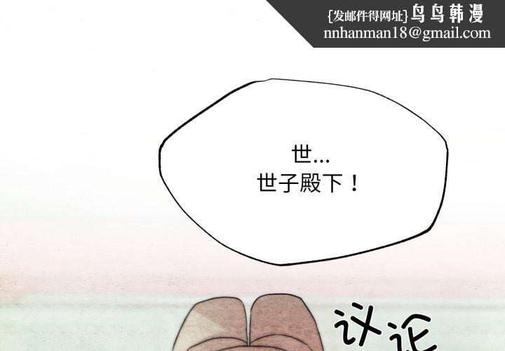 狂眼 - 第78話 - page 1