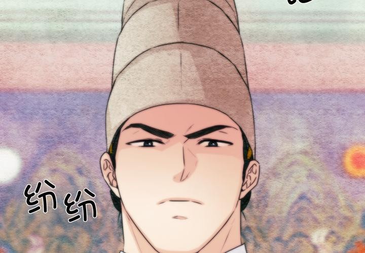 狂眼 - 第78話 - page 2