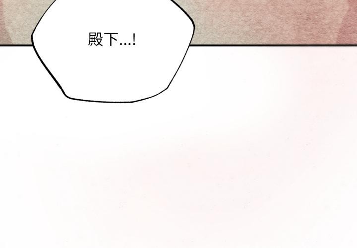 狂眼 - 第78話 - page 4