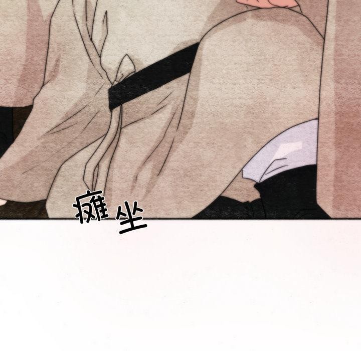 狂眼 - 第78話 - page 6