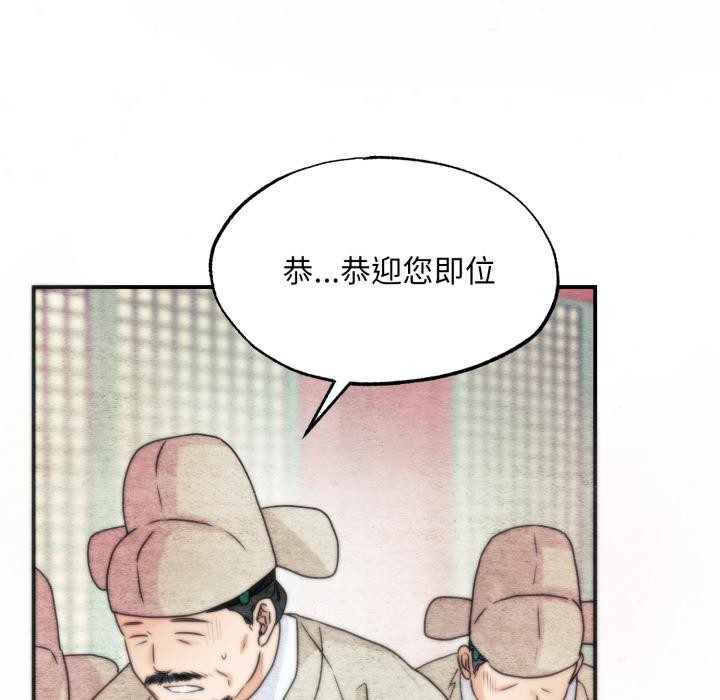 狂眼 - 第78話 - page 7