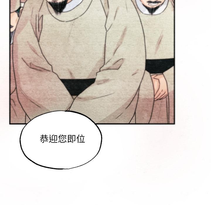 狂眼 - 第78話 - page 8