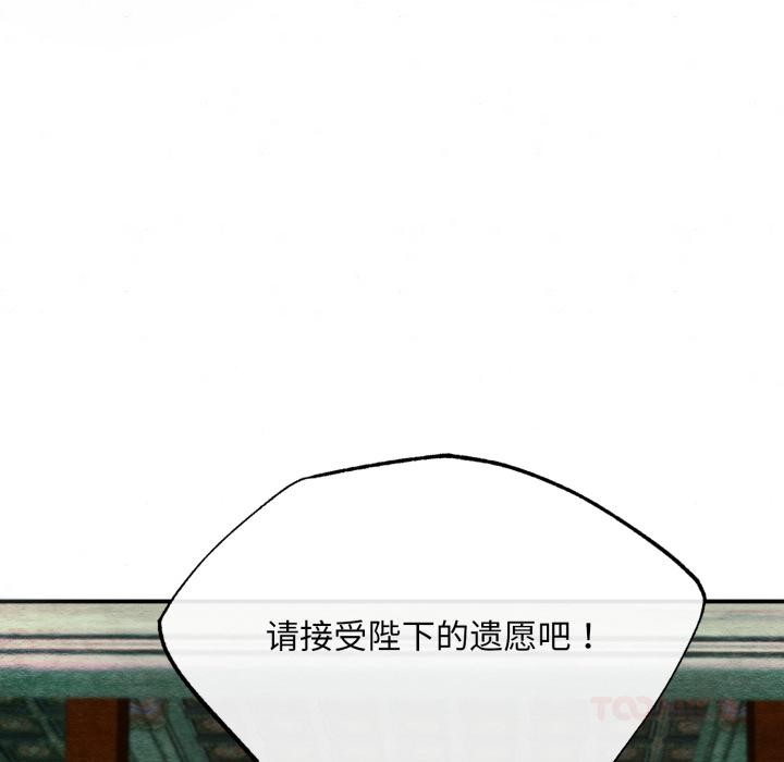 狂眼 - 第78話 - page 9
