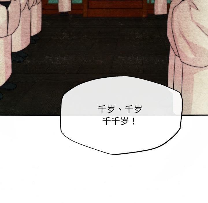 狂眼 - 第78話 - page 11