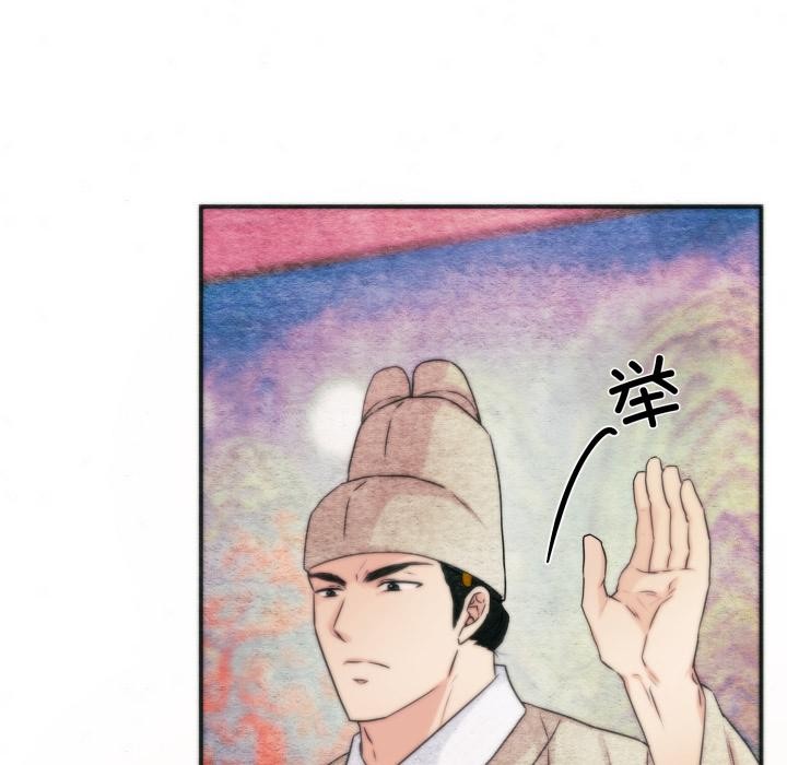 狂眼 - 第78話 - page 12