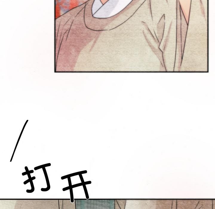 狂眼 - 第78話 - page 13