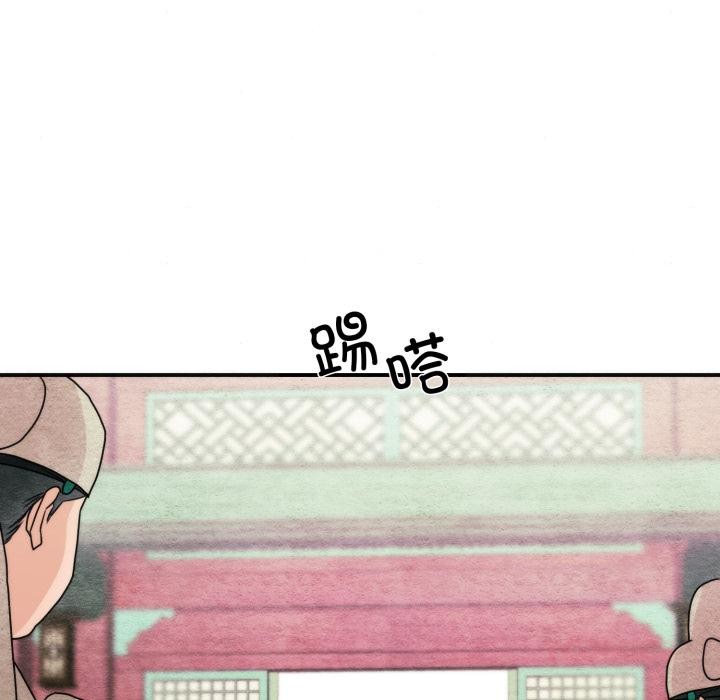狂眼 - 第78話 - page 15