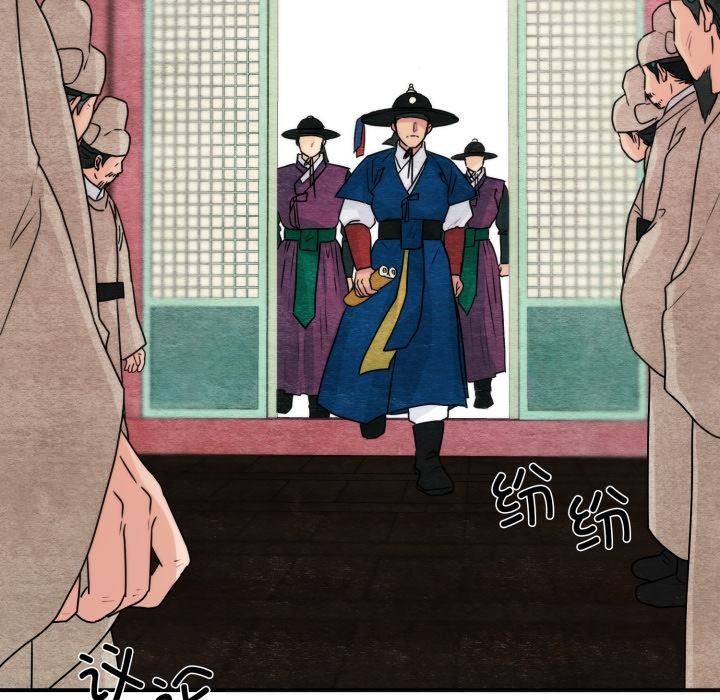 狂眼 - 第78話 - page 16