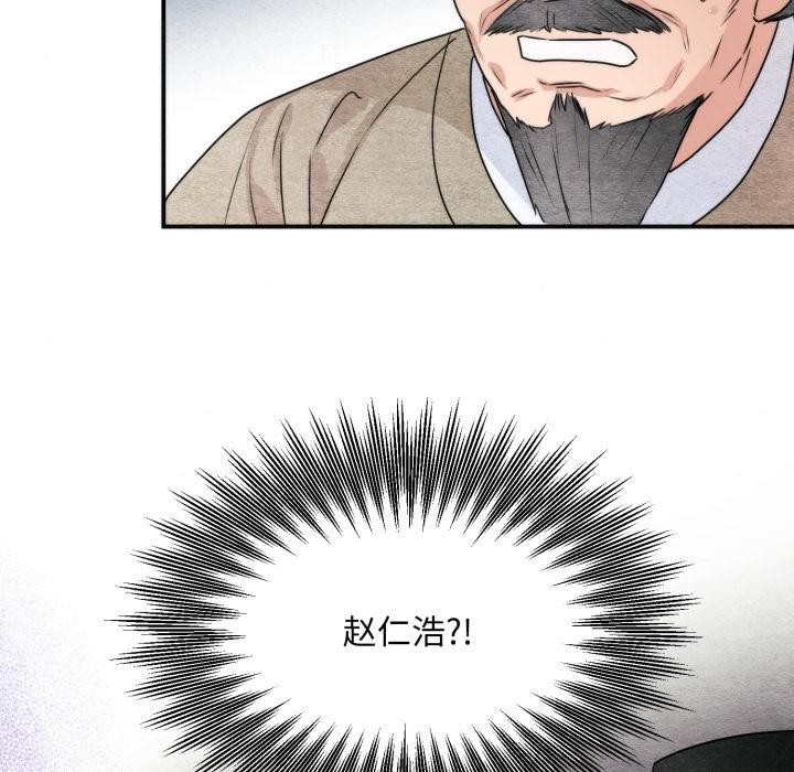 狂眼 - 第78話 - page 18