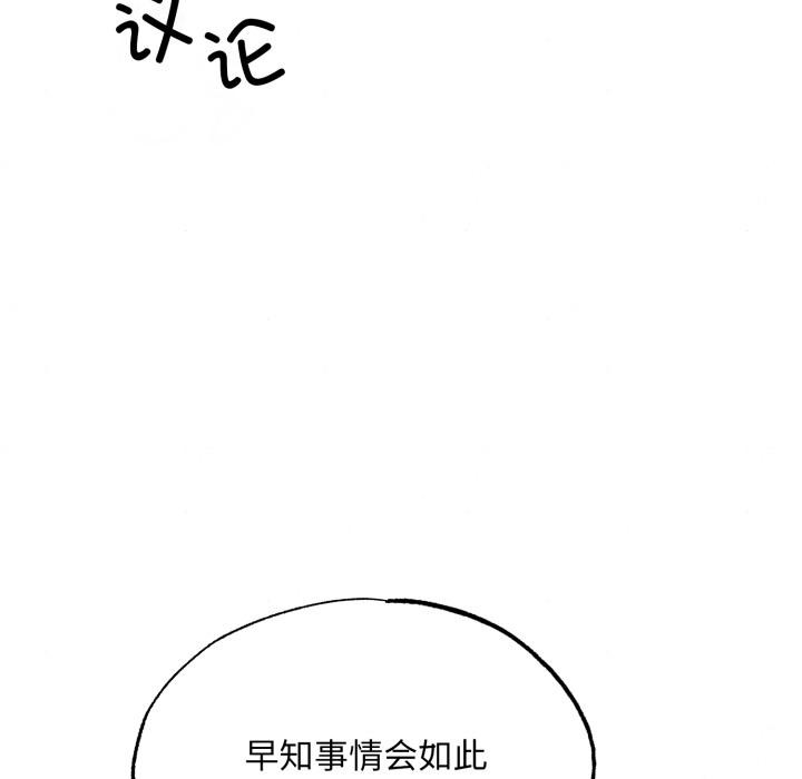 狂眼 - 第78話 - page 23