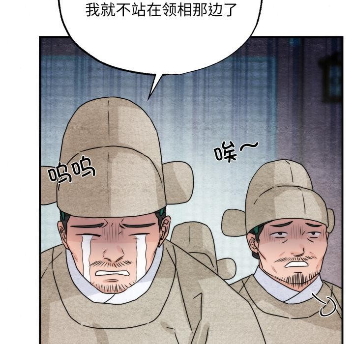 狂眼 - 第78話 - page 24