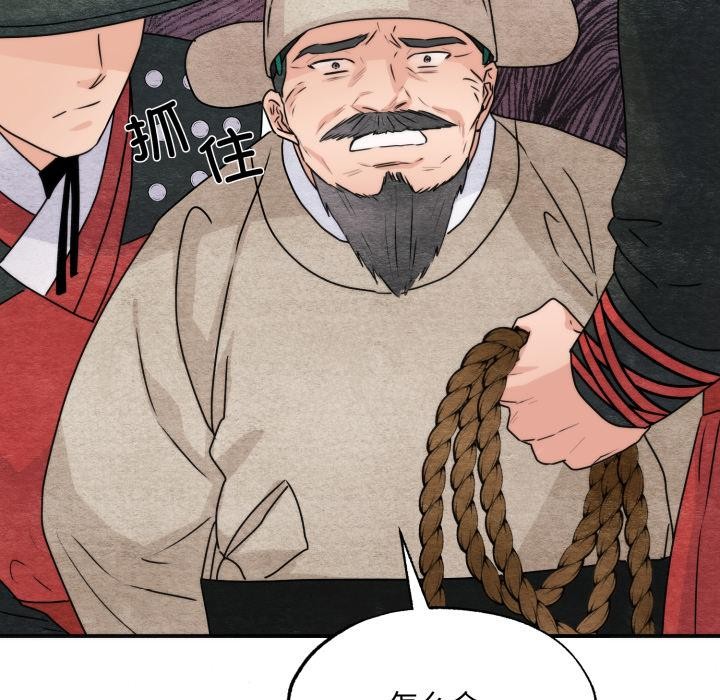 狂眼 - 第78話 - page 38