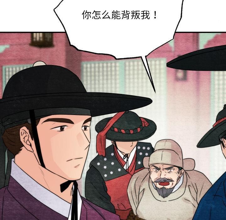 狂眼 - 第78話 - page 40