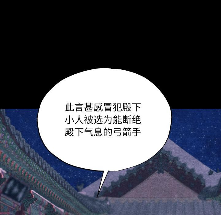 狂眼 - 第78話 - page 47