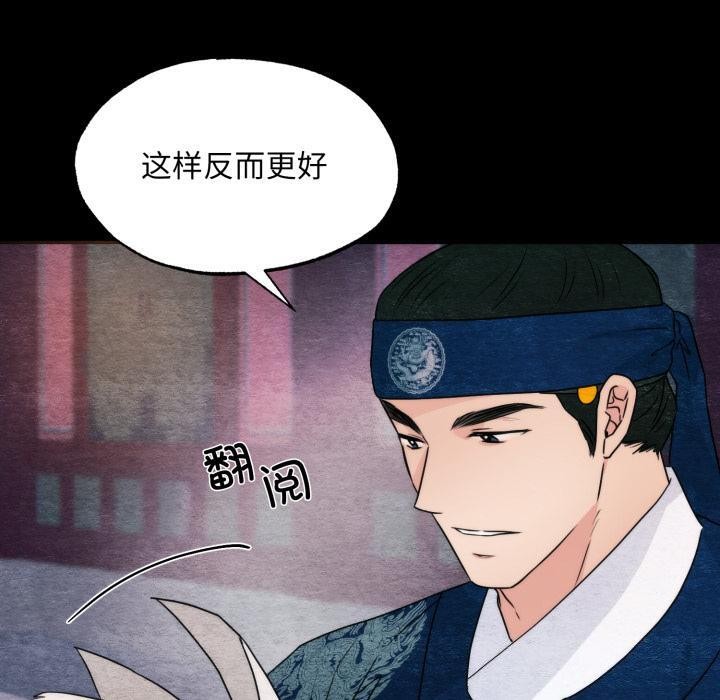 狂眼 - 第78話 - page 50