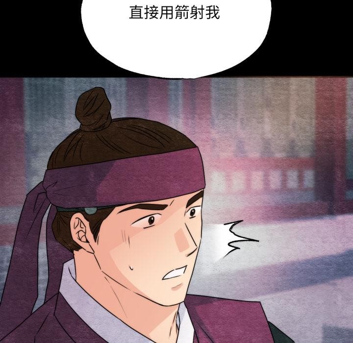 狂眼 - 第78話 - page 52