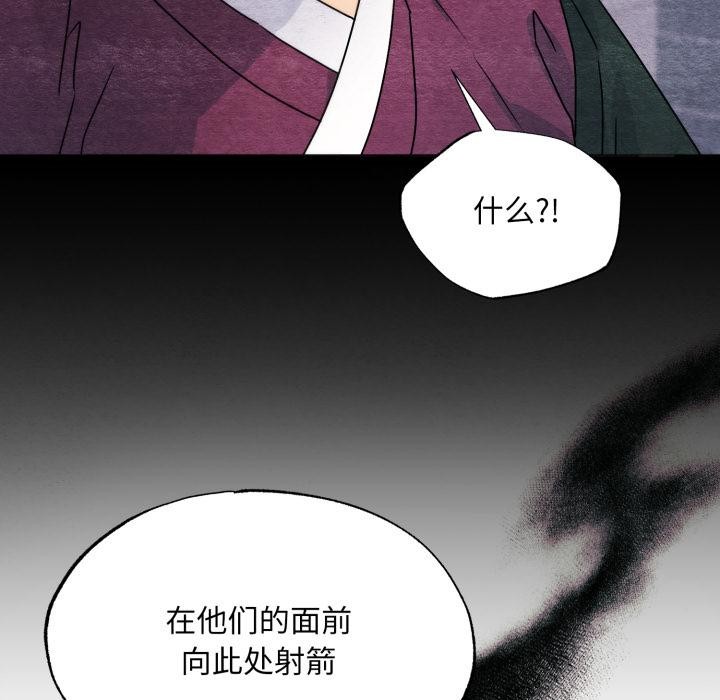 狂眼 - 第78話 - page 53
