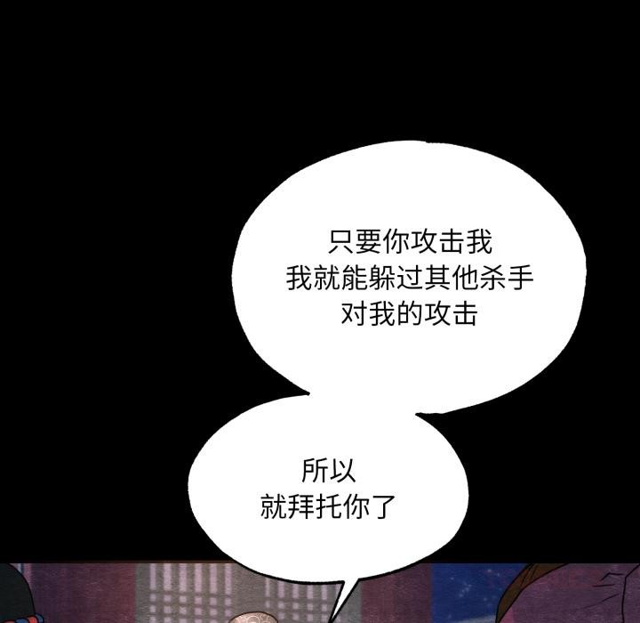 狂眼 - 第78話 - page 57