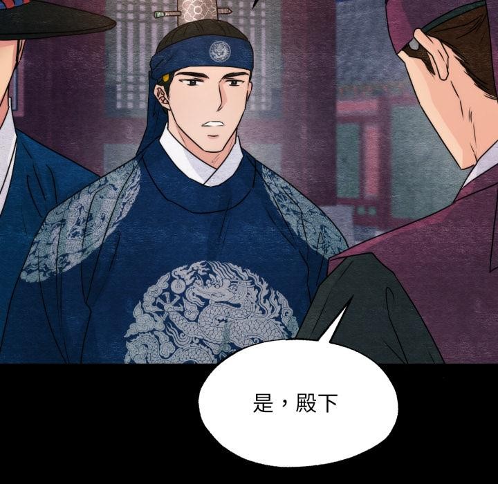 狂眼 - 第78話 - page 58