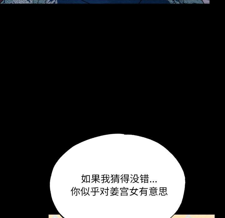 狂眼 - 第78話 - page 60