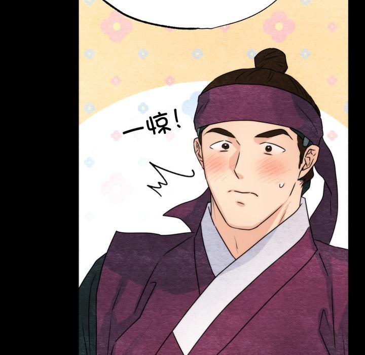 狂眼 - 第78話 - page 61