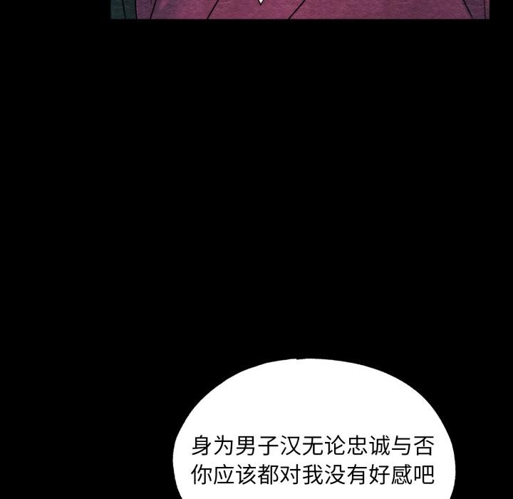 狂眼 - 第78話 - page 62