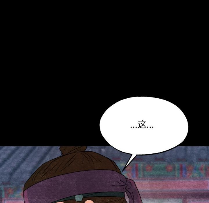 狂眼 - 第78話 - page 65