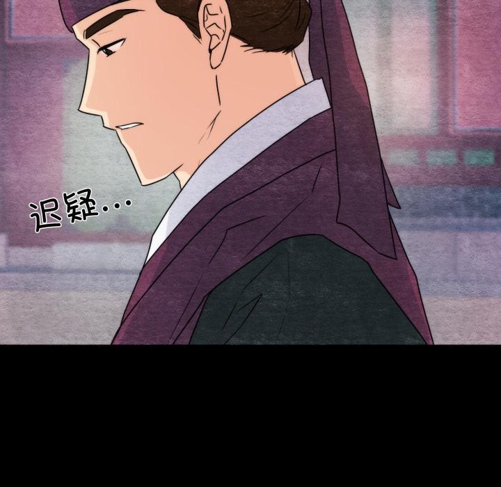 狂眼 - 第78話 - page 66