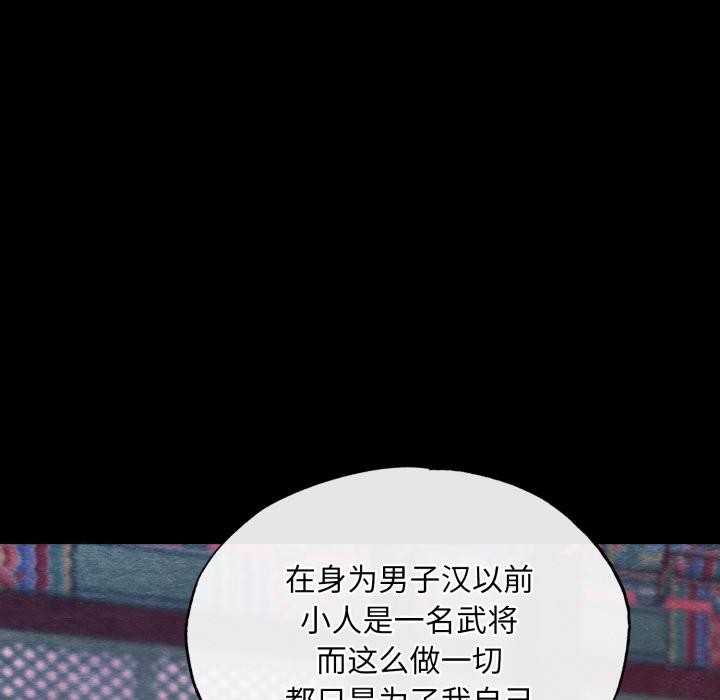 狂眼 - 第78話 - page 67