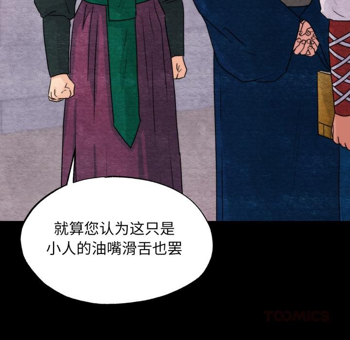 狂眼 - 第78話 - page 69